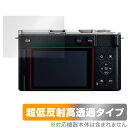 Panasonic LUMIX S9 保護 フィルム OverLay Plus Premium for パナソニック ルミックス 液晶保護 アンチグレア 反射防止 高透過 指紋防止(2)