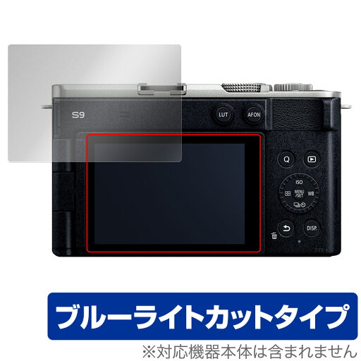 Panasonic LUMIX S9 保護 フィルム OverLay Eye Protector for パナソニック ルミックス 液晶保護 目に優しい ブルーライトカット Panasonic LUMIX S9 保護 フィルム OverLay Eye Protector for パナソニック ルミックス 液晶保護 目に優しい ブルーライトカット