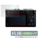 Panasonic LUMIX S9 保護 フィルム OverLay 抗菌 Brilliant for パナソニック ルミックス Hydro Ag+ 抗菌 抗ウ...