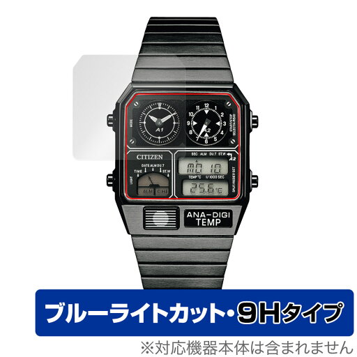 CITIZEN RECORD LABEL JG2105-93E JG2103-72X JG2101-78E 保護 フィルム OverLay Eye Protector 9H 高硬度 ブルーライトカット CITIZEN RECORD LABEL JG2105-93E JG2103-72X JG2101-78E 保護 フィルム OverLay Eye Protector 9H 高硬度 ブルーライトカット