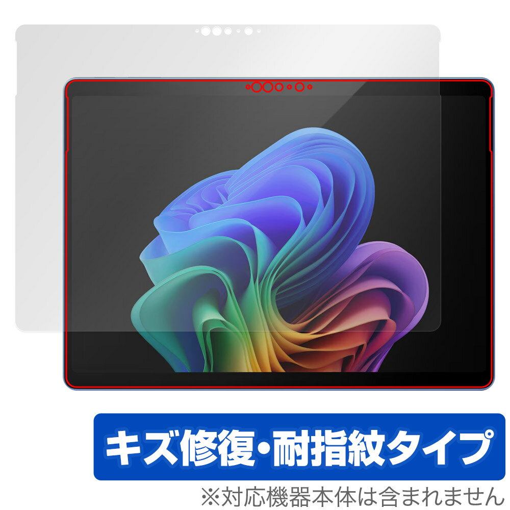 Microsoft Surface Pro (第11世代) 保護 フィルム OverLay Magic for サーフェスプロ 液晶保護 傷修復 耐指紋 指紋防止 コーティング