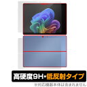 Microsoft Surface Pro (第11世代) 表面 背面 フィルム OverLay 9H Plus for サーフェスプロ 9H 高硬度 反射防止