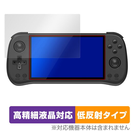 Powkiddy X55 保護 フィルム OverLay Plus Lite for PowkiddyX55 液晶保護 高精細液晶対応 アンチグレア 反射防止 非光沢 指紋防止 Powkiddy X55 保護 フィルム OverLay Plus Lite for PowkiddyX55 液晶保護 高精細液晶対応 アンチグレア 反射防止 非光沢 指紋防止