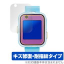 すみっコスマートウォッチ+ 保護 フィルム OverLay Magic for すみっコぐらし 液晶保護 傷修復 耐指紋 指紋防止 コーティング