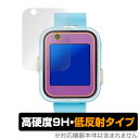 すみっコスマートウォッチ+ 保護 フィルム OverLay 9H Plus for すみっコぐらし 9H 高硬度 アンチグレア 反射防止(3)