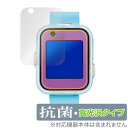すみっコスマートウォッチ+ 保護 フィルム OverLay 抗菌 Brilliant for すみっコぐらし Hydro Ag+ 抗菌 抗ウイルス 高光沢