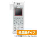 ICOM 無線モバイルIPフォン IP200H 保護 フィルム OverLay Plus for アイコム 液晶保護 アンチグレア 反射防止 非光沢 指紋防止