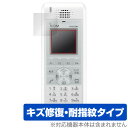 ICOM 無線モバイルIPフォン IP200H 保護 フィルム OverLay Magic for アイコム 液晶保護 傷修復 耐指紋 指紋防止 コーティング