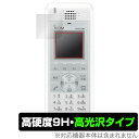 ICOM 無線モバイルIPフォン IP200H 保護 フィルム OverLay 9H Brilliant for アイコム 9H 高硬度 透明 高光沢