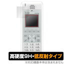 ICOM 無線モバイルIPフォン IP200H 保護 フィルム OverLay 9H Plus for アイコム 9H 高硬度 アンチグレア 反射防止