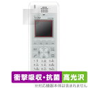 ICOM 無線モバイルIPフォン IP200H 保護 フィルム OverLay Absorber 高光沢 for アイコム 衝撃吸収 高光沢 抗菌