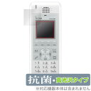 ICOM 無線モバイルIPフォン IP200H 保護 フィルム OverLay 抗菌 Brilliant for アイコム Hydro Ag+ 抗菌 抗ウイルス...