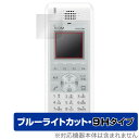 ICOM 無線モバイルIPフォン IP200H 保護 フィルム OverLay Eye Protector 9H for アイコム 液晶保護 9H 高硬度 ブルーライトカット