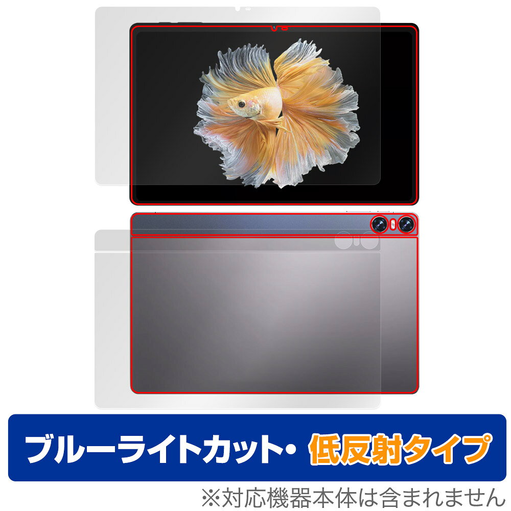 「BMAX MaxPad I11 Power」に対応した目にやさしい『表面・背面(Brillant)セット』の保護シート！ ブルーライトカットタイプの OverLay Eye Protector(オーバーレイ アイ プロテクター)！ 液晶画面から放出されるブルーライトを約34％カットする保護シートです。 液晶画面の汚れやキズ付き、ホコリからしっかり保護します。 低反射タイプで指紋がつきにくく蛍光灯等の映りこみを低減します。 ■対応機種 BMAX タブレット マックスパッド BMAX MaxPad I11 Power ■内容 表面用保護シート 1枚 背面(Brillant)用保護シート 1枚 ■メーカー ミヤビックス ■JANコード / 商品型番 JANコード 4525443923991 商品型番 ODBMXPDI11P/S/1「BMAX MaxPad I11 Power」に対応した目にやさしい『表面・背面(Brillant)セット』の保護シート！ ブルーライトカットタイプの OverLay Eye Protector(オーバーレイ アイ プロテクター)！ 液晶画面から放出されるブルーライトを約34％カットする保護シートです。 液晶画面の汚れやキズ付き、ホコリからしっかり保護します。 低反射タイプで指紋がつきにくく蛍光灯等の映りこみを低減します。 ★指紋が目立たない！ 「OverLay Eye Protector(オーバーレイ アイ プロテクター)」は目の疲労、頭痛、不眠などの原因といわれるブルーライトをカットする保護シートです。 また、指紋が目立たない特殊な素材を使用しています。そのため、指紋汚れを気にすることなくタッチパネルを楽しむことができます。ついた指紋を拭き取りやすい耐指紋コーティングも採用してます。 もちろん安心の日本製素材を採用。加工からパッケージングまで、すべて日本国内で行っております。 ★目にやさしいブルーライトカットタイプ！ 液晶画面から放出されるブルーライトの中でも特に刺激が強いとされているのが450nmの光線。「OverLay Eye Protector(オーバーレイ アイ プロテクター)」はその450nmの光線を約34％します。対応機種本体の液晶画面を保護するだけでなく、目にもやさしい保護シートです。 ★アンチグレア処理でさらさら手触り！ シート表面にアンチグレア(低反射)処理を施し、画面への映り込みを低減する液晶保護シートです。 またサラサラとした手触りで指紋もつきにくく、指やタッチペンの操作性も抜群です。 ★自己吸着型保護シート！ 自己吸着タイプなので貼り付けに両面テープや接着剤は必要なく、簡単に貼り付けることができます。液晶画面に合わせてジャストサイズにカットされた少し硬めのシートなので、隅々までしっかりとキズや汚れから守ってくれます。シート表面のキズや質感の劣化が目立つようになったら、お取換えください。 ■対応機種 BMAX タブレット マックスパッド BMAX MaxPad I11 Power ■内容 表面用保護シート 1枚 背面(Brillant)用保護シート 1枚 ■メーカー ミヤビックス ■JANコード / 商品型番 JANコード 4525443923991 商品型番 ODBMXPDI11P/S/1 ※この商品は初期不良のみの保証になります。 ※写真の色調はご使用のモニターの機種や設定により実際の商品と異なる場合があります。 ※製品の仕様は予告無しに変更となる場合があります。予めご了承ください。 ※このページに記載されている会社名や製品名、対応機種名などは各社の商標、または登録商標です。