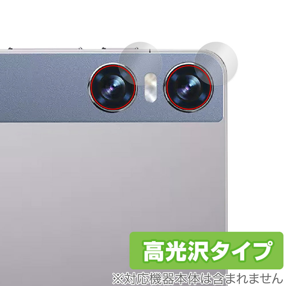 BMAX MaxPad I11 Power カメラレンズ用 保護 フィルム OverLay Brilliant for BMAX タブレット 指紋がつきにくい 指紋防止 高光沢