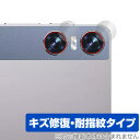 BMAX MaxPad I11 Power カメラレンズ用 保護 フィルム OverLay Magic for BMAX タブレット 傷修復 耐指紋 指紋防止 ...
