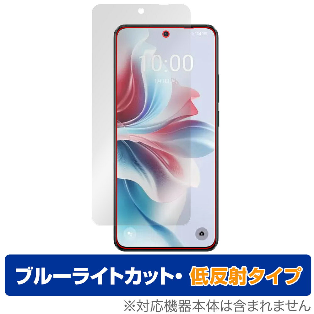 OPPO Reno11 A 保護 フィルム OverLay Eye Protector 低反射 for オッポ スマホ リノ 液晶保護 ブルーライトカット 反射防止