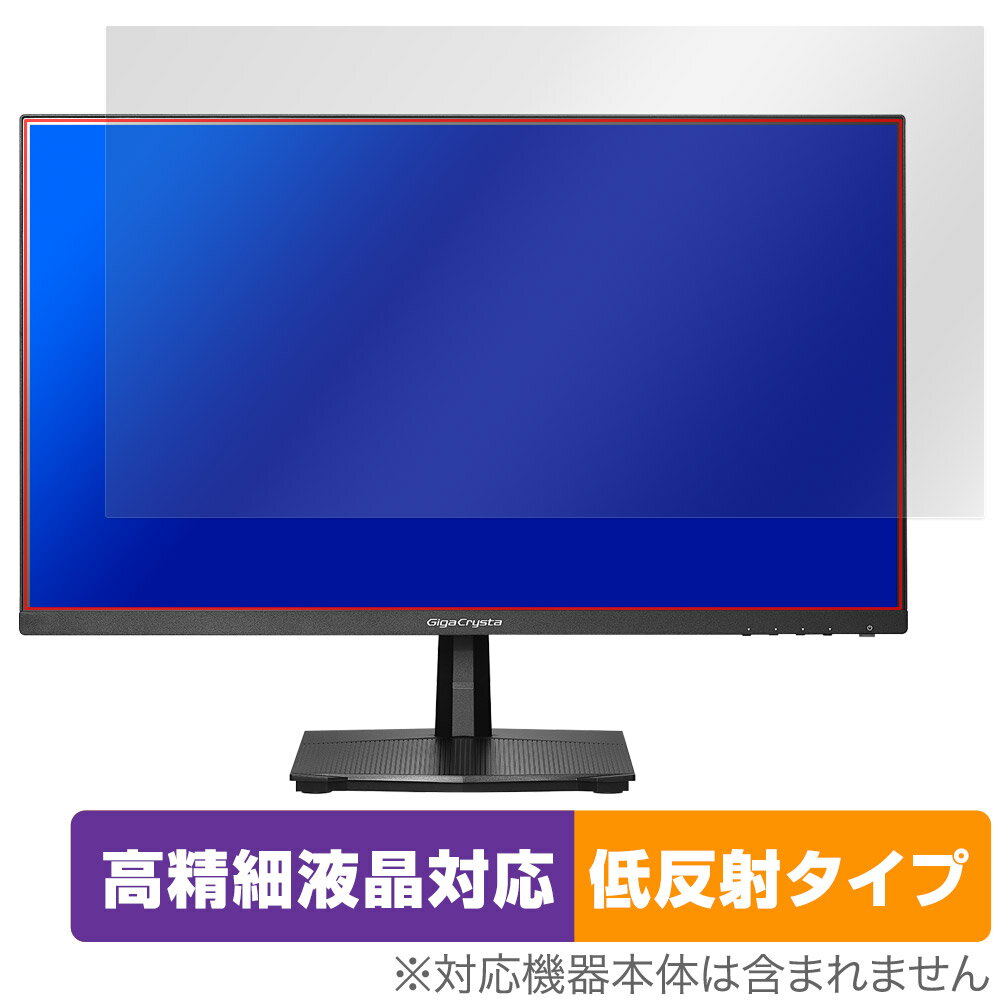 I-O DATA GigaCrysta LCD-GD251SH ݸ ե OverLay Plus Lite վݸ ٱվб 쥢 ȿɻ  ɻ
