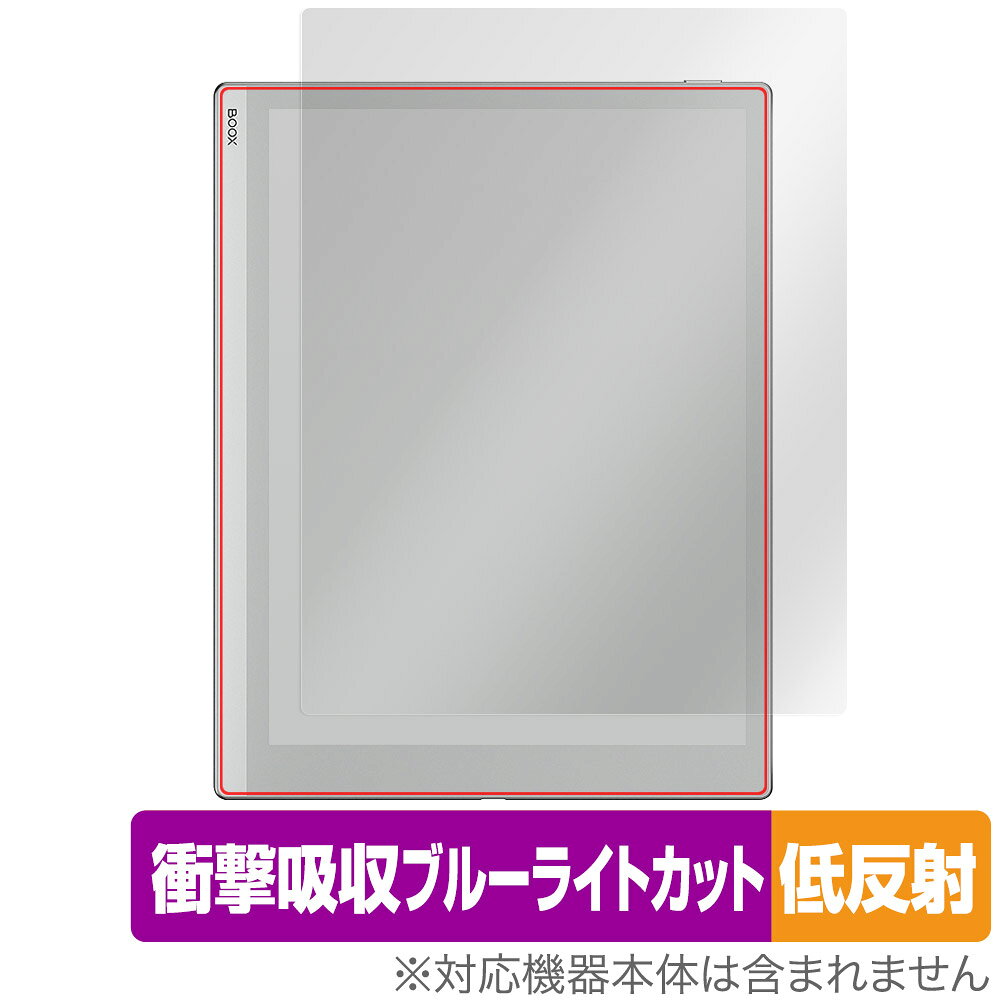 ブークス「BOOX Go 10.3」に対応した衝撃から保護する液晶保護シート！ 衝撃吸収低反射ブルーライトカットタイプ OverLay Absorber(オーバーレイ アブソーバー)！ 液晶画面の汚れやキズ付き、ホコリからしっかり保護します。 目への刺激をやわらげるブルーライトカットも施されています。 ■対応機種 ブークス ゴー シリーズ BOOX Go 10.3 ■内容 液晶保護シート 1枚 ■メーカー ミヤビックス ■JANコード / 商品型番 JANコード 4525443925070 商品型番 OABXGO103/2 ■ご注意 この商品はポストイン指定商品となりポストインでお届けします。ポストインは郵便受け(ポスト)にお届けとなりますので「代引き」はご利用できません。もしも「代引き」をご希望の場合には購入手続き内にて「代金引換」をお選びください。「代引き」が可能なようにポストインから宅急便(送料500円追加)に切り替えてお届けします。ブークス「BOOX Go 10.3」に対応した衝撃から保護する液晶保護シート！ 衝撃吸収低反射ブルーライトカットタイプ OverLay Absorber(オーバーレイ アブソーバー)！ 液晶画面の汚れやキズ付き、ホコリからしっかり保護します。 目への刺激をやわらげるブルーライトカットも施されています。 ★衝撃吸収低反射ブルーライトカットタイプ！ 「OverLay Absorber(オーバーレイ アブソーバー)」は衝撃吸収・低反射・ブルーライトカット機能をもった液晶保護シートです。 アンチグレア特有のギラツキを低減し、反射防止(LR層)コートによりディスプレイから発する本来の色調に近くなります。 また、液晶画面から放出されるブルーライト、その中でも特に刺激が強いとされている450nmの光線を約27％カットします。 表面硬度3Hのハードコートで耐擦傷能力に優れフィルムにキズがつきにくくなっています。Agイオンパワーによる抗菌機能もあります。 ★衝撃吸収層により画面を衝撃から守る！ 「OverLay Absorber(オーバーレイ アブソーバー)」は衝撃吸収層により画面を衝撃から守る液晶保護シートです。鉄球を一般的な保護シートをはったガラスの上に落とすとガラスは割れてしまいますが、「OverLay Absorber(オーバーレイ アブソーバー)」をはったガラスは衝撃がシートに吸収され割れません。 ★自己吸着型保護シート！ 自己吸着タイプなので貼り付けに両面テープや接着剤は必要なく、簡単に貼り付けることができます。液晶画面に合わせてジャストサイズにカットされた少し硬めのシートなので、隅々までしっかりとキズや汚れから守ってくれます。シート表面のキズや質感の劣化が目立つようになったら、お取換えください。 ■対応機種 ブークス ゴー シリーズ BOOX Go 10.3 ■内容 液晶保護シート 1枚 ■メーカー ミヤビックス ■JANコード / 商品型番 JANコード 4525443925070 商品型番 OABXGO103/2 ※この商品は初期不良のみの保証になります。 ※写真の色調はご使用のモニターの機種や設定により実際の商品と異なる場合があります。 ※製品の仕様は予告無しに変更となる場合があります。予めご了承ください。 ※このページに記載されている会社名や製品名、対応機種名などは各社の商標、または登録商標です。