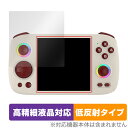 ANBERNIC RG Cube 保護 フィルム OverLay Plus Lite for アンバーニック 携帯ゲーム機 高精細液晶対応 アンチグレア 反射防止 非光沢