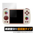 ANBERNIC RG Cube 保護 フィルム OverLay 9H Plus for アンバーニック 携帯ゲーム機 9H 高硬度 アンチグレア 反射防止(2)