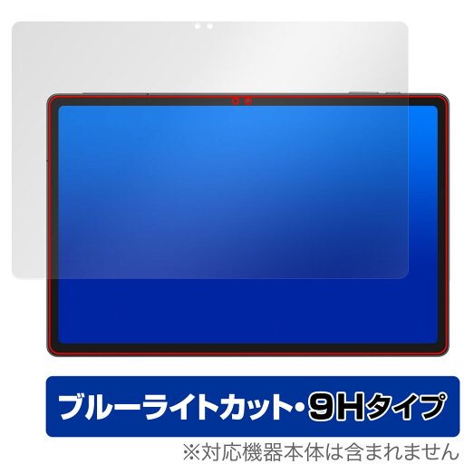 ODEA S11 保護 フィルム OverLay Eye Protector 9H for ODEA タブレット S11 液晶保護 9H 高硬度 ブルーライトカット ODEA S11 保護 フィルム OverLay Eye Protector 9H for ODEA タブレット S11 液晶保護 9H 高硬度 ブルーライトカット
