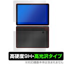 HiGrace A6H 表面 背面 フィルム OverLay 9H Brilliant for HiGrace タブレット A6H 表面・背面セット 9H 高硬度 透明 高光沢(2)
