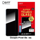 Google Pixel 8a ガラスフィルム SUPER TOUGH GLASS for グーグル ピクセル 8a 透明 高光沢 Deff かんたん貼り付けツール付き