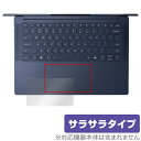 Lenovo Yoga Slim 7x Gen 9 タッチパッド 保護 フィルム OverLay Protector for レノボ ノートPC 保護 アンチグレア さらさら手触り(2)