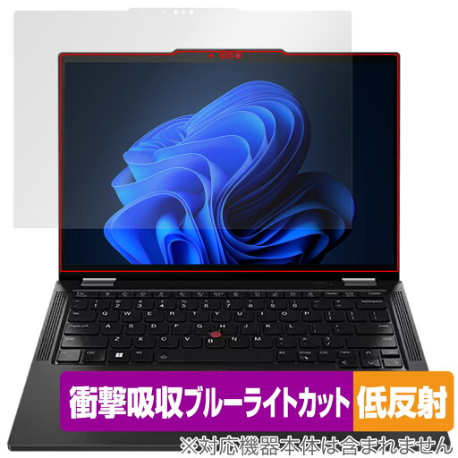 Lenovo ThinkPad X13 Yoga Gen 4 保護 フィルム OverLay Absorber 低反射 for レノボノートPC 衝撃吸収 反射防止 ブルーライトカット 抗菌 Lenovo ThinkPad X13 Yoga Gen 4 保護 フィルム OverLay Absorber 低反射 for レノボノートPC 衝撃吸収 反射防止 ブルーライトカット 抗菌