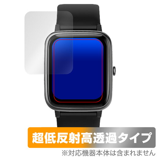 YAMAY スマートウォッチ SW021 1.85インチモデル 保護 フィルム OverLay Plus Premium 液晶保護 アンチグレア 反射防止 高透過 指紋防止 YAMAY スマートウォッチ SW021 1.85インチモデル 保護 フィルム OverLay Plus Premium 液晶保護 アンチグレア 反射防止 高透過 指紋防止