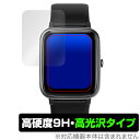 YAMAY スマートウォッチ SW021 1.85インチモデル 保護 フィルム OverLay 9H Brilliant 9H 高硬度 透明 高光沢(2)