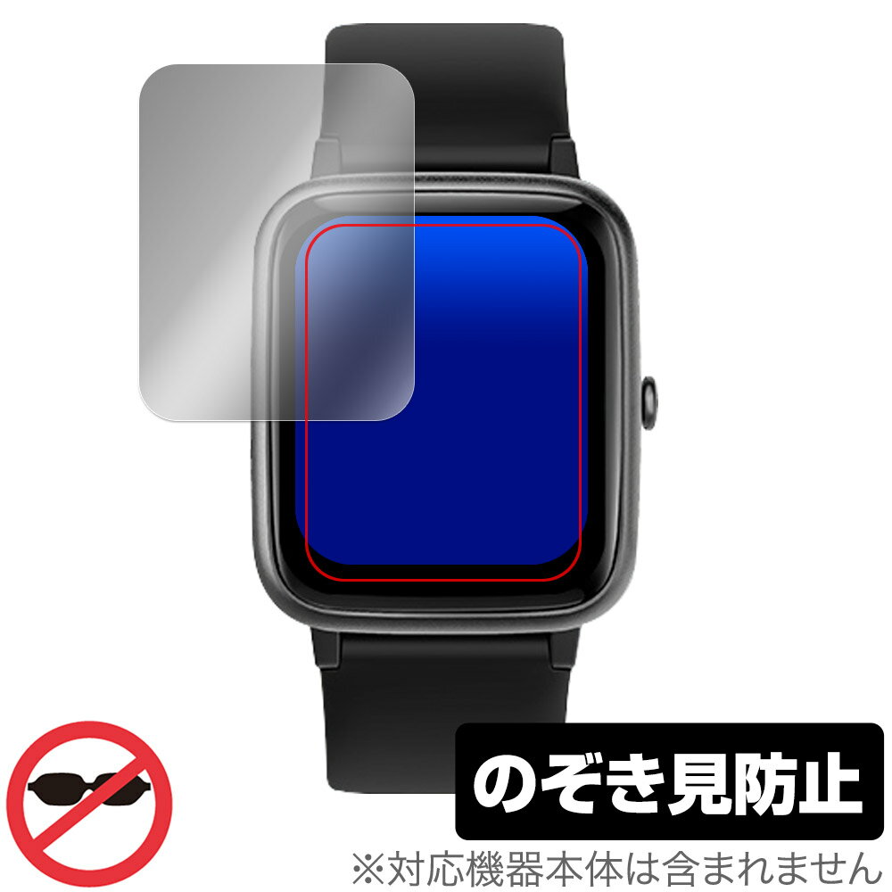 YAMAY スマートウォッチ SW021 1.85インチモデル 保護 フィルム OverLay Secret 液晶保護 プライバシーフィルター 覗き見防止