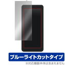 SONY ポータブルデータトランスミッター PDT-FP1 保護 フィルム OverLay Eye Protector 液晶保護 目に優しい ブルーライトカット(2)