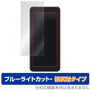 SONY ポータブルデータトランスミッター PDT-FP1 保護 フィルム OverLay Eye Protector 低反射 液晶保護 ブルーライトカット 反射防止(2)
