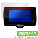 ヤリス ヤリス クロス 24/1〜 ディスプレイオーディオ Plus 8インチ 保護 フィルム OverLay Brilliant 指紋がつきにくい 指紋防止 ...
