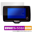 ヤリス ヤリス クロス 24/1〜 ディスプレイオーディオ Plus 8インチ 保護 フィルム OverLay Absorber 低反射 衝撃吸収 ブルーライト...