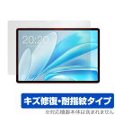 Teclast M50S 保護 フィルム OverLay Magic for テクラスト タブレット 液晶保護 傷修復 耐指紋 指紋防止 コーティング