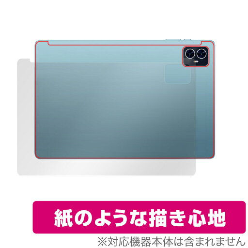 Teclast M50S 背面 保護 フィルム OverLay Paper for テクラスト タブレット ザラザラした手触り ホールド感アップ Teclast M50S 背面 保護 フィルム OverLay Paper for テクラスト タブレット ザラザラした手触り ホールド感アップ