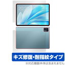 Teclast M50S 表面 背面 フィルム OverLay Magic for テクラスト タブレット 表面・背面セット 傷修復 耐指紋 指紋防止 コーティ...