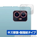 Teclast M50S リアカメラ用 保護 フィルム OverLay Magic for テクラスト タブレット 傷修復 耐指紋 指紋防止 コーティング