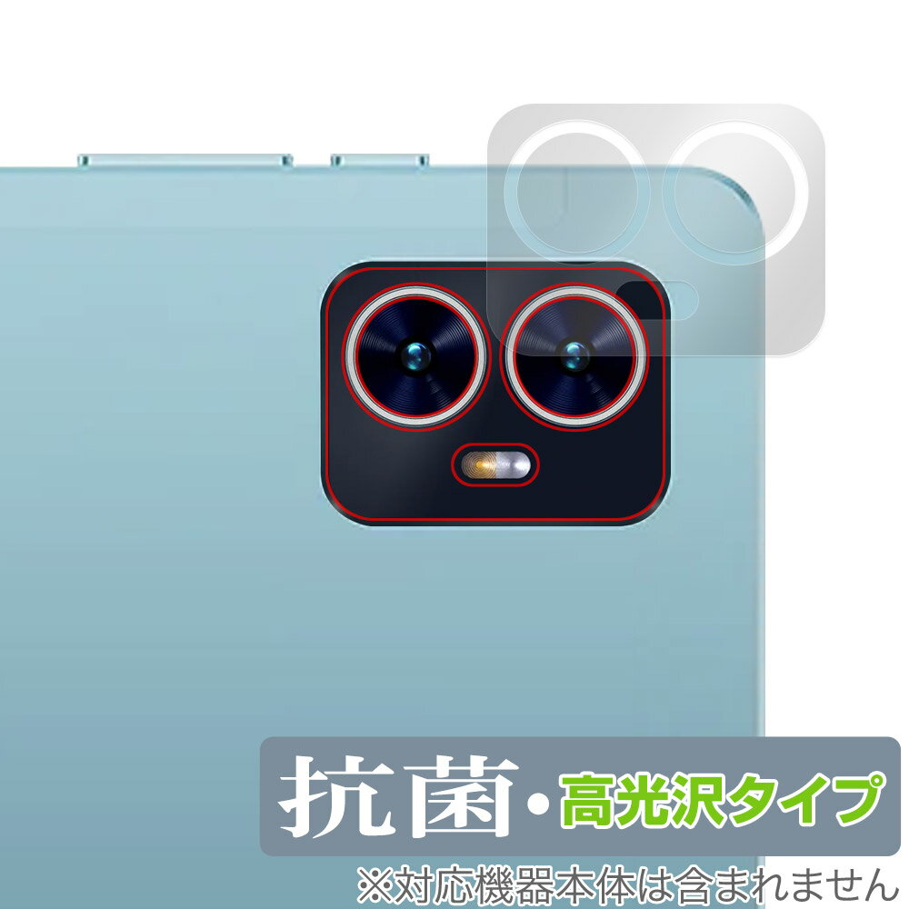 Teclast M50S リアカメラ用 保護 フィルム OverLay 抗菌 Brilliant for テクラスト タブレット Hydro Ag+ 抗菌 抗ウイルス 高光沢