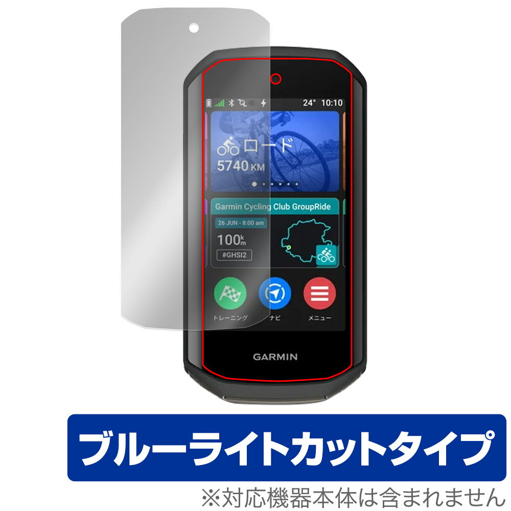 GARMIN Edge 1050 保護 フィルム OverLay Eye Protector for ガーミン サイコン エッジ 液晶保護 目に..