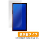 HiBy R8 II 保護 フィルム OverLay Plus for ハイビー DAP アールエイト ツー 液晶保護 アンチグレア 反射防止 非光沢 指紋防止(2)