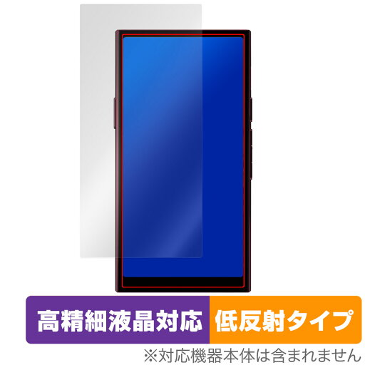 HiBy R8 II 保護 フィルム OverLay Plus Lite for ハイビー DAP アールエイト ツー 高精細液晶対応 アンチグレア 反射防止 非光沢 HiBy R8 II 保護 フィルム OverLay Plus Lite for ハイビー DAP アールエイト ツー 高精細液晶対応 アンチグレア 反射防止 非光沢