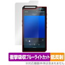 HiBy R4 保護 フィルム OverLay Absorber 低反射 for ハイビー DAP アールフォー 衝撃吸収 反射防止 ブルーライトカット 抗菌