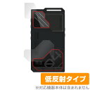HiBy R4 背面 保護 フィルム OverLay Plus for ハイビー DAP アールフォー 本体保護フィルム さらさら手触り 低反射素材