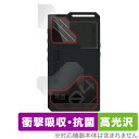 HiBy R4 背面 保護 フィルム OverLay Absorber 高光沢 for ハイビー DAP アールフォー 衝撃吸収 高光沢 抗菌