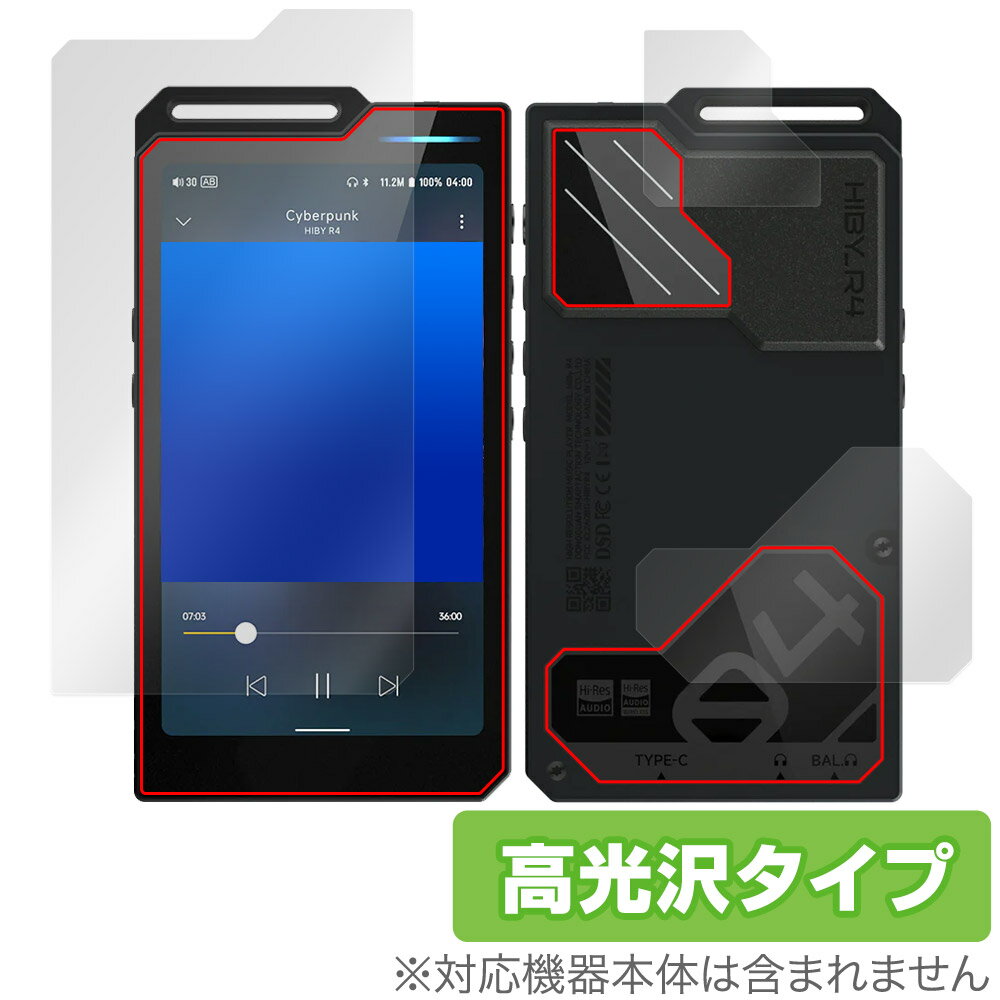 HiBy R4 表面 背面 フィルム OverLay Brilliant for ハイビー DAP アールフォー 表面・背面セット 指紋がつきにくい 指紋防止 ...