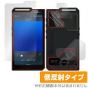 HiBy R4 表面 背面 フィルム OverLay Plus for ハイビー DAP アールフォー 表面・背面セット アンチグレア 反射防止 非光沢 指紋防止